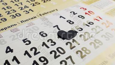 黑纸心封面2月14号的日历.. 情人节`爱和心碎